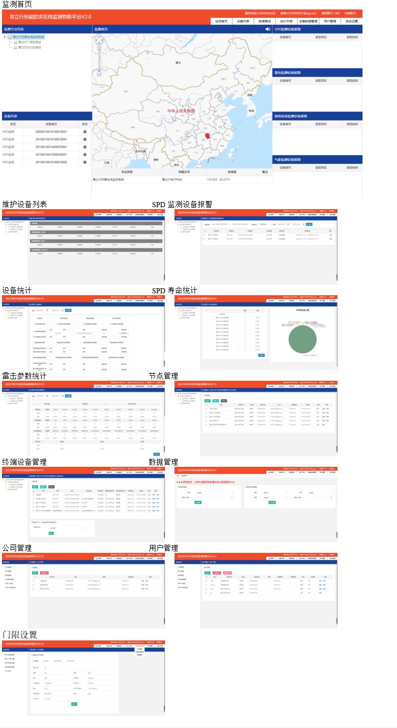 智能防雷监测系统OEM代工解决方案，共筑安全防护网