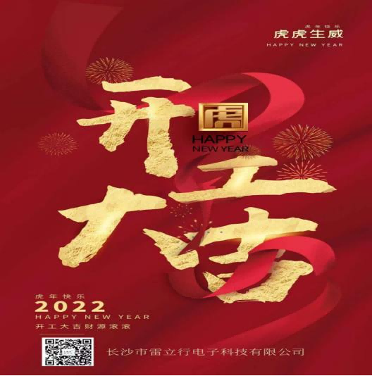 20220208许茹萍-开工新闻稿128(1).png